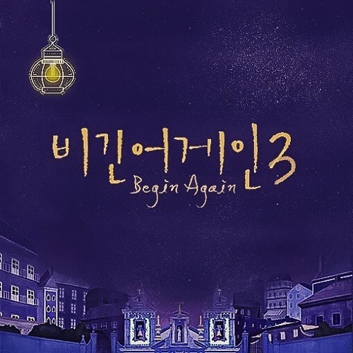 ภาพปกอัลบั้มเพลง Taeyeon - time walking on memories(Begin Again Ver.)