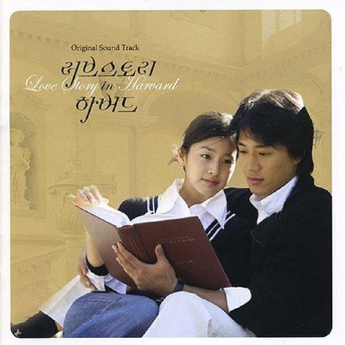 ภาพปกอัลบั้มเพลง Love Theme 1 (Love Story In Harvard OST)