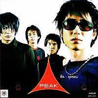 ภาพปกอัลบั้มเพลง 2 -1 0 - PEAK-1