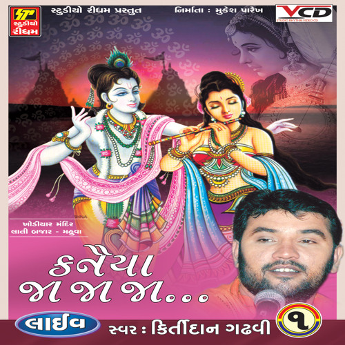 ภาพปกอัลบั้มเพลง Nagar Me Jogi Aya