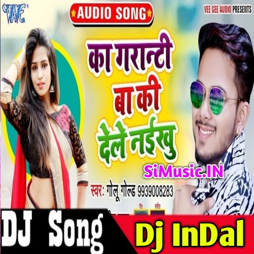 ภาพปกอัลบั้มเพลง Ka Garanti Ba Kee Dosra Ke Dele Naikhu (Golu Gold & Antara Singh Priyanka) BHOJPURI Dj Remix Songs (Dj InDal)