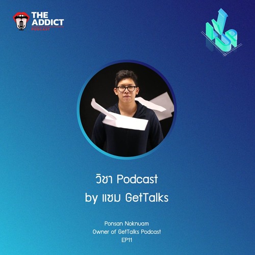ภาพปกอัลบั้มเพลง LVP EP.11 I วิชา Podcast with GetTalk Podcast