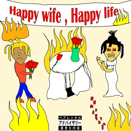 ภาพปกอัลบั้มเพลง Happy Wife Happy Life