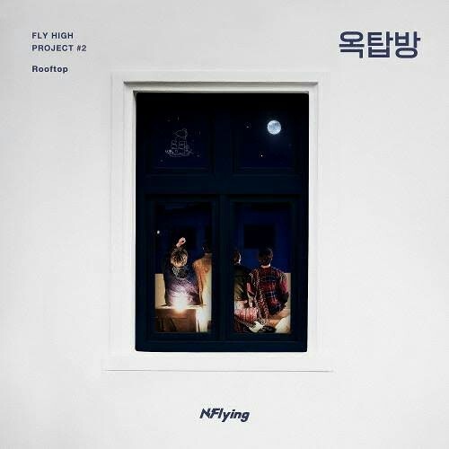 ภาพปกอัลบั้มเพลง N.Flying (엔플라잉) - Winter Winter