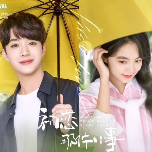ภาพปกอัลบั้มเพลง Lai Kuanlin (賴冠霖)- First Love(初恋) A Little Thing Called First Love OST 《初恋那件小事》