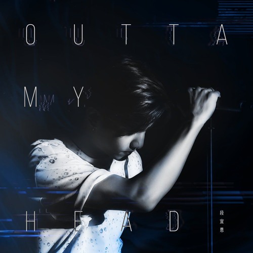 ภาพปกอัลบั้มเพลง Outta My Head - Mark Tuan