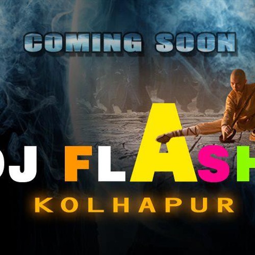 ภาพปกอัลบั้มเพลง MY NAME IS LAKHAN DJ FLASH KOLHAPUR