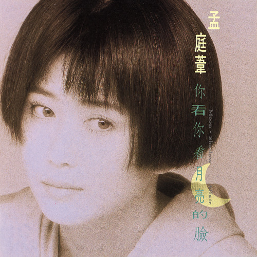 ภาพปกอัลบั้มเพลง Yi Ge Ren De Shang Xin (Album Version)