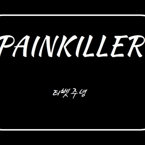ภาพปกอัลบั้มเพลง Ruel - Painkiller