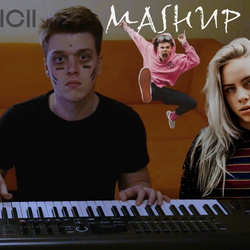 ภาพปกอัลบั้มเพลง Mashup Mashup Mashup (by New Chemistry)
