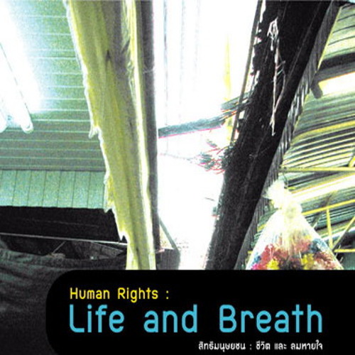 ภาพปกอัลบั้มเพลง เพลงชีวิต สิทธิมนุษยชน ชีวิตและลมหายใจ (4) - คนหลังเขา บ้านบ้าน คนไร้บ้าน