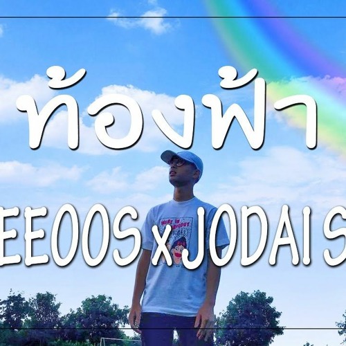 ภาพปกอัลบั้มเพลง OZEEOOS - ท้องฟ้า Ft.JODAI SRN