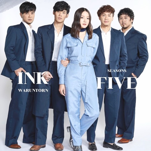 ภาพปกอัลบั้มเพลง รางวัลแด่คนช่างฝัน - INK WARUNTORN x SEASONS FIVE Cover by chaeyeong