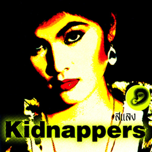 ภาพปกอัลบั้มเพลง Kidnappers - ฝน