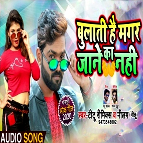 ภาพปกอัลบั้มเพลง Bulati Hai Magar Jane Ka Nahi (Original)