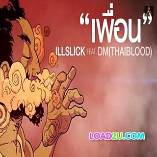 ภาพปกอัลบั้มเพลง ILLSLICK - เพื่อน Feat. DM (Thaiblood)