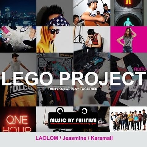 ภาพปกอัลบั้มเพลง - LEGO PROJECT