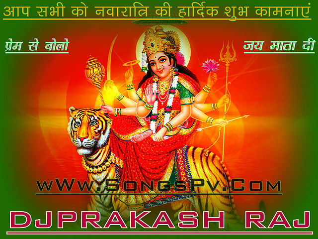 ภาพปกอัลบั้มเพลง Navratri Special Dj Mix Latest Bhakti Hindi Song Jai Mata Di Dj Raj Dj Raj Dj Raj Raj 2013
