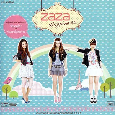 ภาพปกอัลบั้มเพลง 02-ZAZA ซาซ่า - เหรอ