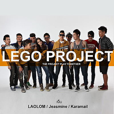 ภาพปกอัลบั้มเพลง lego project - เจ็บ