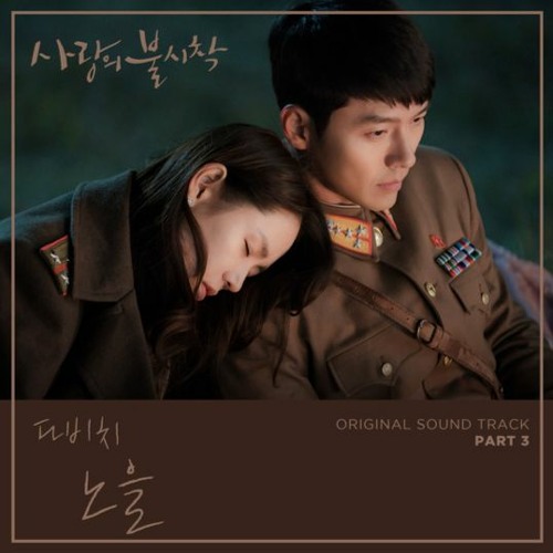 ภาพปกอัลบั้มเพลง SUNSET - Davichi (Crash Landing On You OST) male cover by reyjr