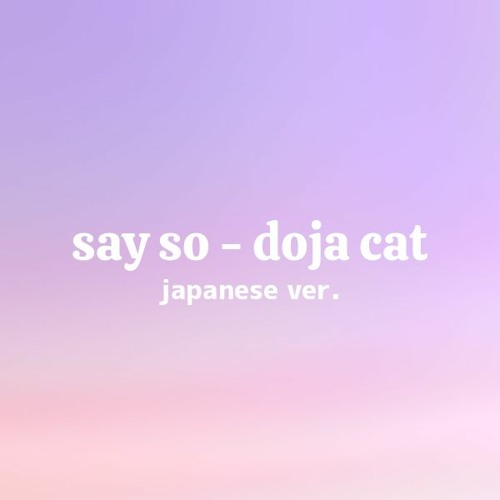 ภาพปกอัลบั้มเพลง say so - doja cat (japanese ver) cover