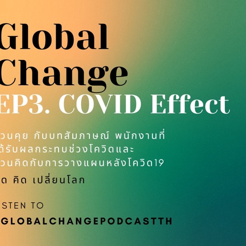 ภาพปกอัลบั้มเพลง Global Change คิด (คิด) เปลี่ยนโลก EP.3 Covid Effect พนักงานที่เจอปัญหาในวิกฤติโควิต
