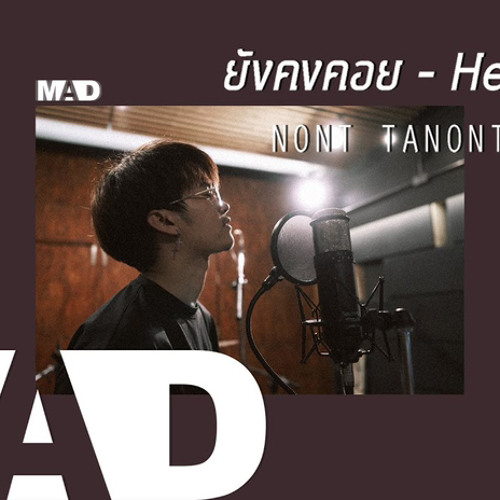 ภาพปกอัลบั้มเพลง MAD ยังคงคอย - Hers (Cover) NONT TANONT