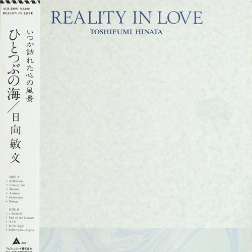 ภาพปกอัลบั้มเพลง Toshifumi Hinata - Reflections (slowed reverb)