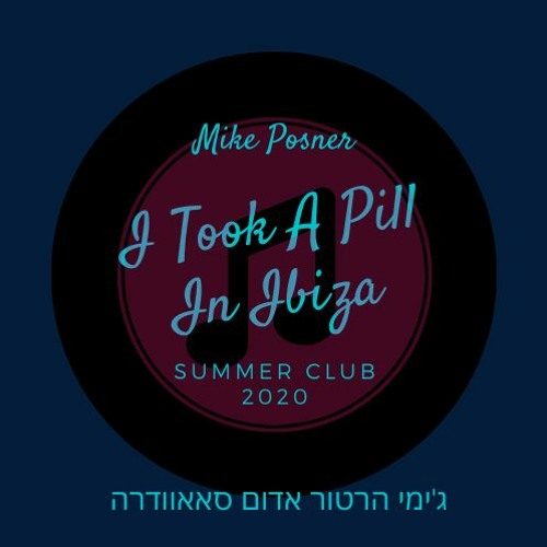 ภาพปกอัลบั้มเพลง Mike Posner - I Took A Pill In Ibiza - Deejay J Style s Summer Club 2020 Promo