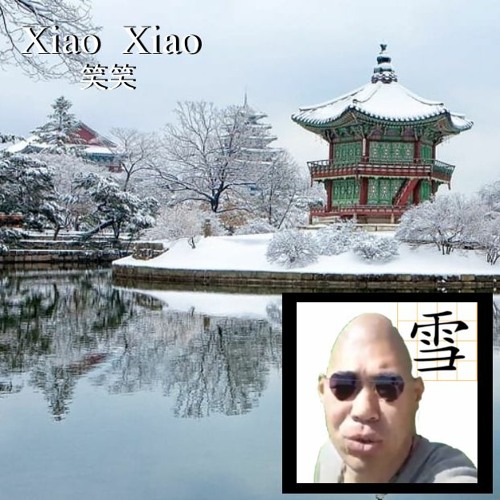 ภาพปกอัลบั้มเพลง xiao xiao