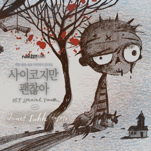 ภาพปกอัลบั้มเพลง J Suhh (자넷서) – ‘In Silence’ It’s Okay To Not Be Okay OST – Special Track Vol.2