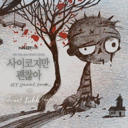 ภาพปกอัลบั้มเพลง J Suhh (자넷서) - In Silence (ost It's Okay to not be Okay) cover