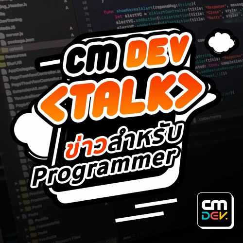 ภาพปกอัลบั้มเพลง CMDevTalk - การสร้าง WebAPI ด้วยภาษา Go มันดีกว่า NodeJS Java ตรงไหน Part1