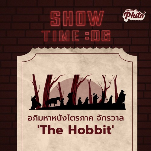 ภาพปกอัลบั้มเพลง Show Time EP 6 อภิมหาหนังไตรภาค จักรวาล 'The Hobbit'