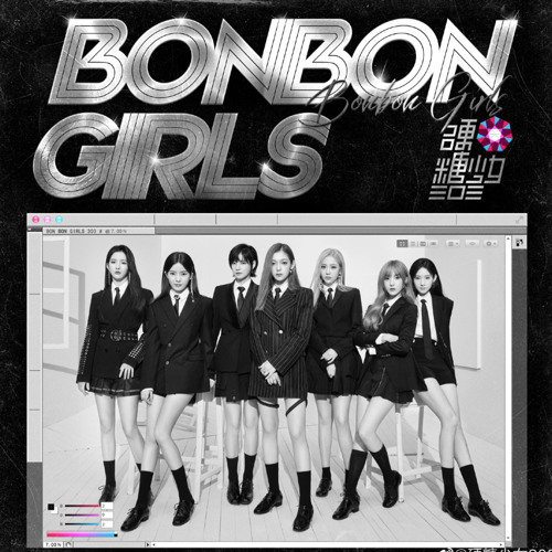 ภาพปกอัลบั้มเพลง BONBON GIRLS 糖少女303 《BONBON GIRLS》