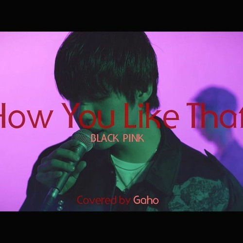 ภาพปกอัลบั้มเพลง BLACKPINK - 'How You Like That' Covered By 가호(Gaho) & KAVE