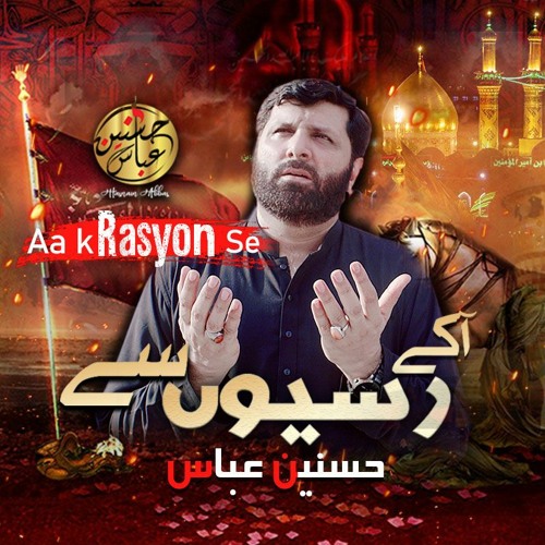 ภาพปกอัลบั้มเพลง Aa ke Rasiyon Se Sakina Ko Chura Lo Baba Hasnain Abbas Noha 2020