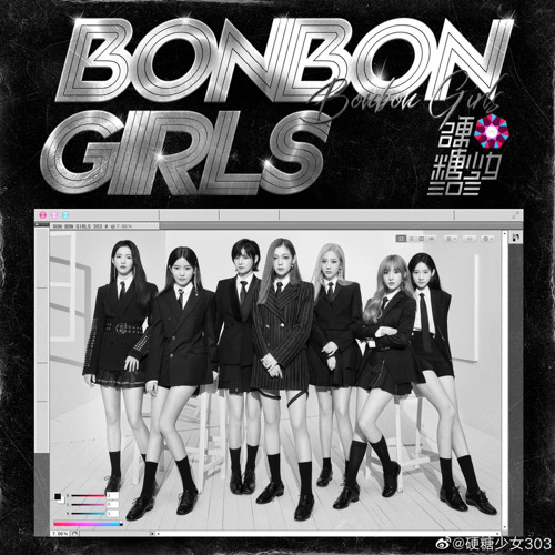 ภาพปกอัลบั้มเพลง 硬糖少女303 (BonBon Girls 303) - 《BONBON GIRLS》