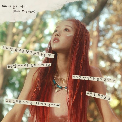 ภาพปกอัลบั้มเพลง Bon Voyage - Oh My Girl YooA (English Cover by IX) 숲의 아이 - 오마이 걸 유아