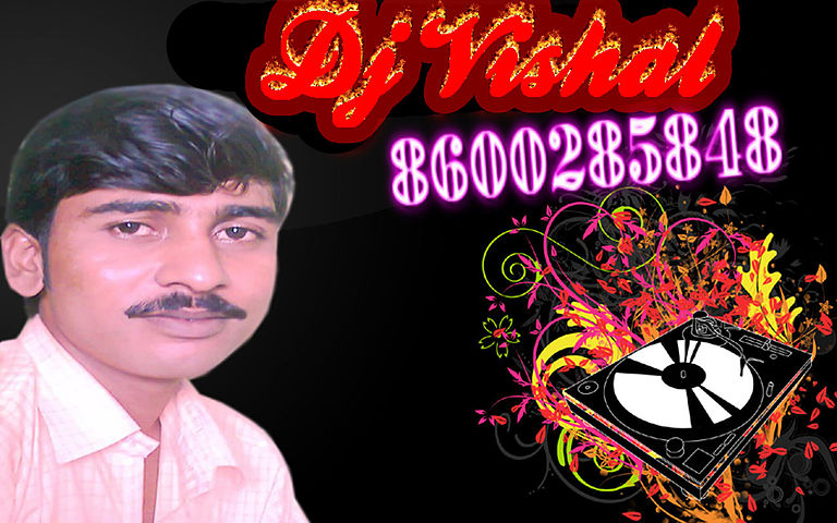 ภาพปกอัลบั้มเพลง Dil Mera Dil Na Mane Dance Mix Dj Vishal & Komal 8600285848