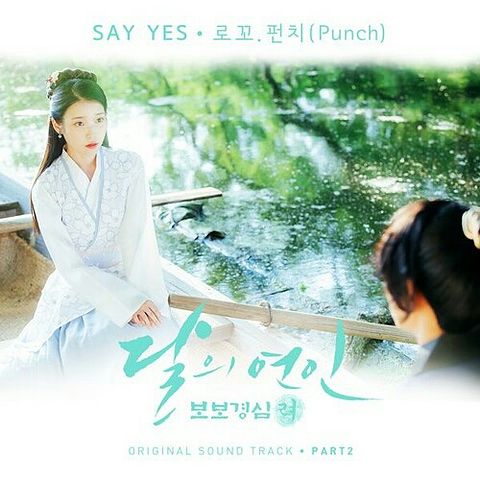 ภาพปกอัลบั้มเพลง Loco Punch (로꼬 펀치) - Say Yes Moon Lovers Scarlet Heart Ryeo OST