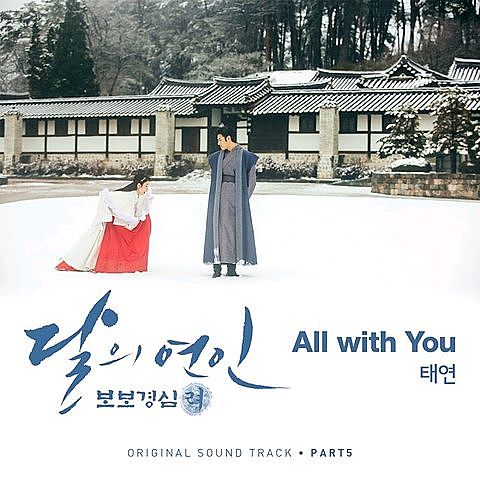 ภาพปกอัลบั้มเพลง Taeyeon All With You