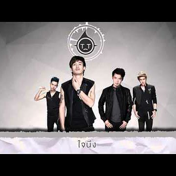 ภาพปกอัลบั้มเพลง โกหกหน้าตาย - T T ทีที Official Lyrics MV