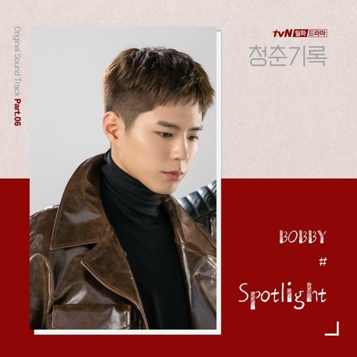 ภาพปกอัลบั้มเพลง BOBBY - Spotlight (청춘기록 - Record of Youth OST Part 6)