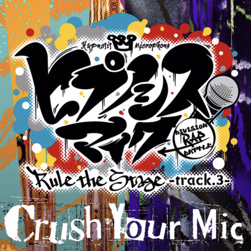 ภาพปกอัลบั้มเพลง Hypnosis Mic -Division Rap Battle- Crush Your Mic -Rule the Stage track.3-