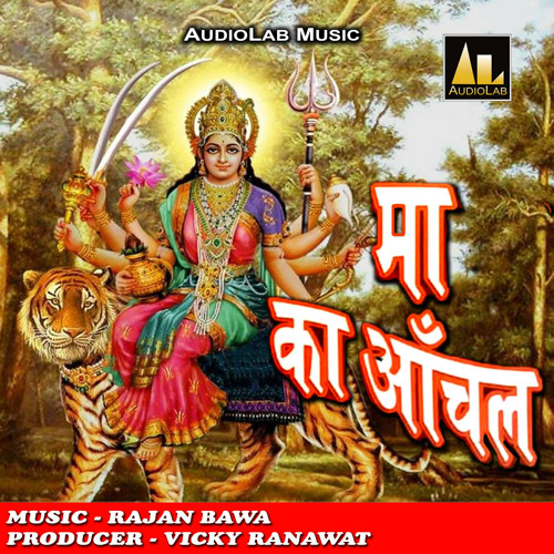 ภาพปกอัลบั้มเพลง Maine Jab Jab Tera Naam Liya