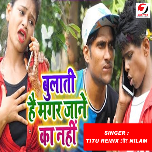 ภาพปกอัลบั้มเพลง Bulati Hai Magar Jane Ka Nahi