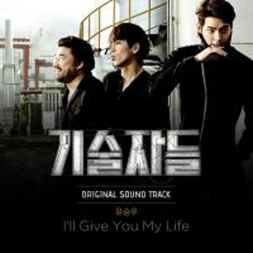 ภาพปกอัลบั้มเพลง Yoo Seung Woo - I'll Give You My Life