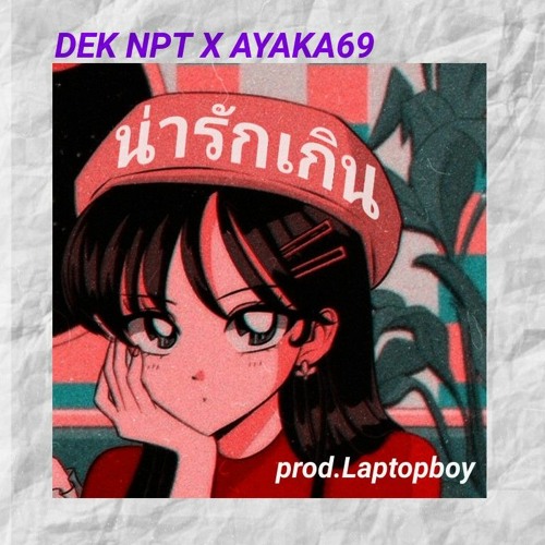 ภาพปกอัลบั้มเพลง DEK NPT X AYAKA69 - น่ารักเกิน (prod.Laptopboy)